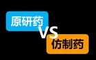 為什么不建議你吃3分錢一片的集采阿司匹林？