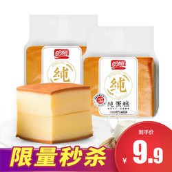 盼盼 纯蛋糕早餐代餐食品糕点饼干点心办公室零食网红手撕小面包奶香味 盼盼纯蛋糕120g *3件