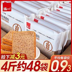 泓一 奇亞籽黑全麥面包整箱早餐懶人速食解饞健康充饑代餐飽腹吐司