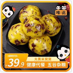 唯此 大黄米粘窝窝头杂粮年糕五谷粗粮粘豆包儿代餐速食早餐半成品