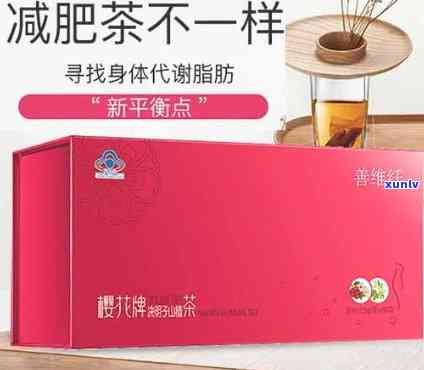 樱花减肥茶对身体有害吗？副作用及减肥效果全面解析
