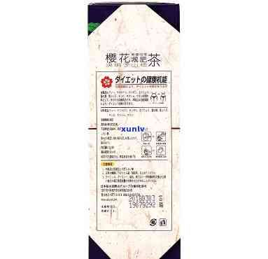 樱花减肥茶对身体有害吗？副作用及减肥效果全面解析