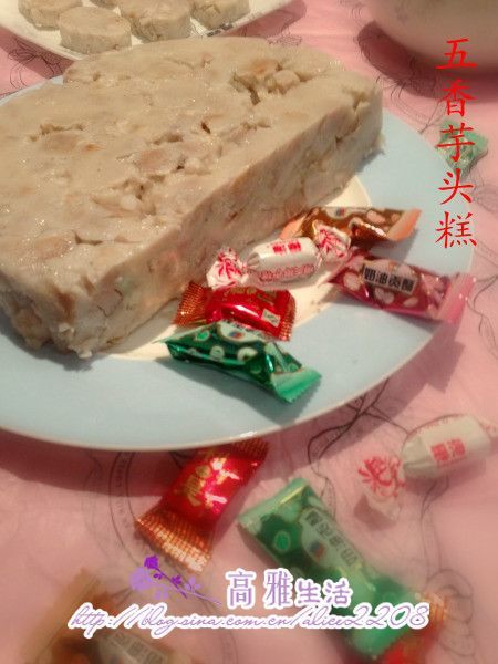五香芋头糕鈥斺斀】邓厥澈啬旮獾