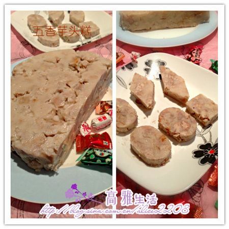 五香芋头糕鈥斺斀】邓厥澈啬旮獾