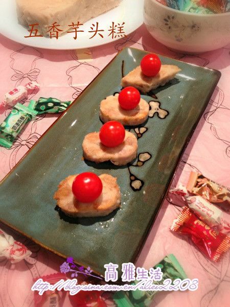 五香芋头糕鈥斺斀】邓厥澈啬旮獾