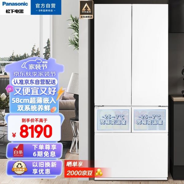 【手慢無】Panasonic松下纖雅自由嵌入系列冰箱新品上市優(yōu)惠僅600多