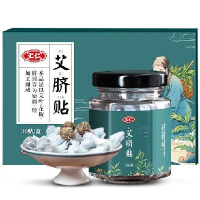 匯仁艾灸貼