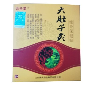 北合堂大肚子貼價格 大肚子貼的使用效果影響到價格
