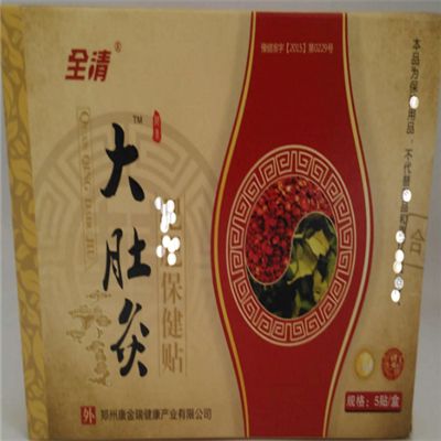 北合堂大肚子貼怎么樣 北合堂大肚子貼能讓你安全瘦嗎