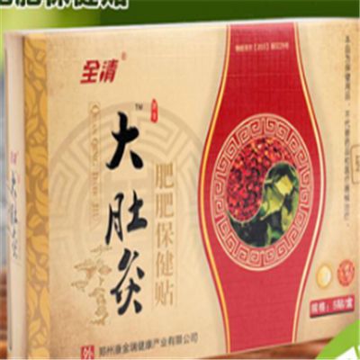 北合堂大肚子貼多少錢 北合堂大肚子貼適合哪些人