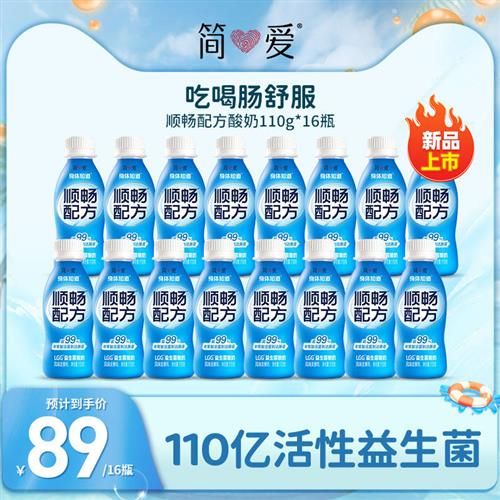 小二高升低溫酸奶