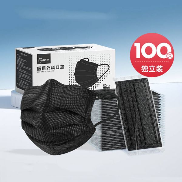 【超亚】医用外科独立包装口罩100个