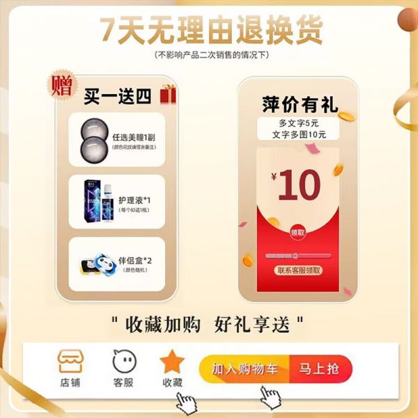 〖买1副送1副 自选花色请备注〗
