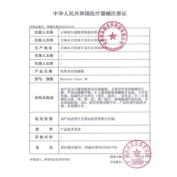 美瞳半年抛年抛大小直径棕色纯欲风隐形眼镜正品官方旗舰店女CJL