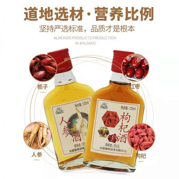 養(yǎng)生酒貼牌多款任你選