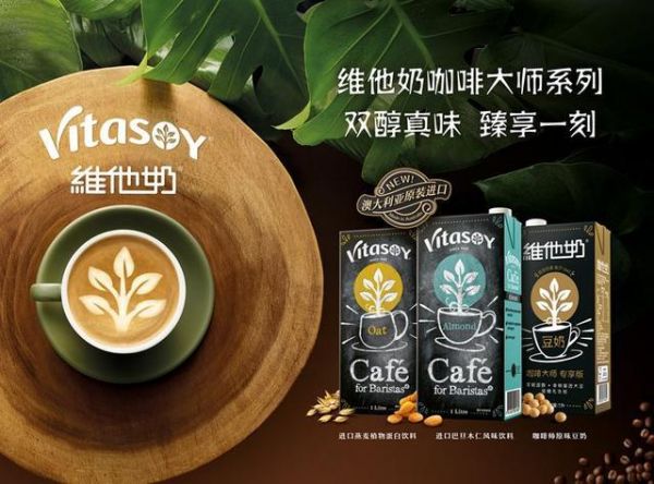 中國(guó)植物蛋白飲料市場(chǎng)迅速崛起，維他奶推進(jìn)口新品引領(lǐng)健康新潮流