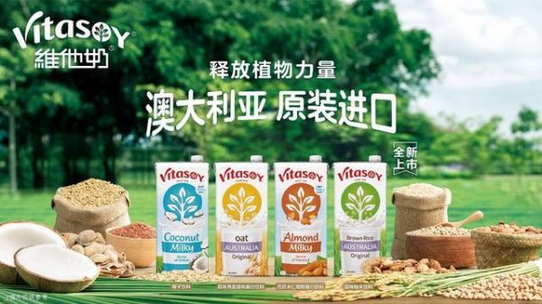 中國(guó)植物蛋白飲料市場(chǎng)迅速崛起，維他奶推進(jìn)口新品引領(lǐng)健康新潮流