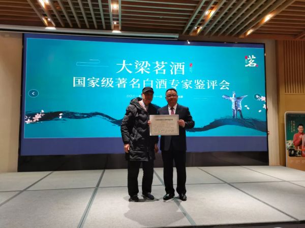 健康白酒成為消費(fèi)趨勢(shì) 受追捧的大梁茗酒“新”在何處？