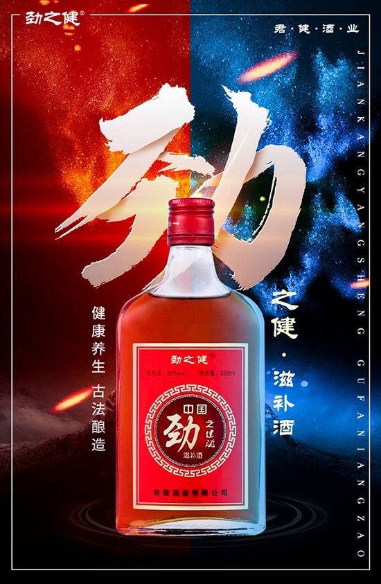 大健康風口，酒類如何成功轉型？如何搶占“錢”景？
