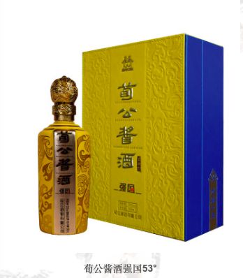 白酒釀造,白酒生產(chǎn),荀子文化