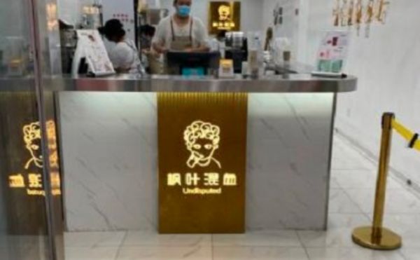 楓葉混血飲品