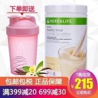 herbalife 美國(guó)康寶萊 奶昔蛋白粉 纖體代餐 香草奶昔750g(膳食營(yíng)養(yǎng)補(bǔ)充劑)