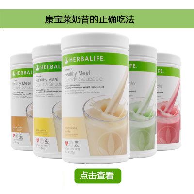 康宝莱奶昔的正确吃法 吃对了才能瘦得快