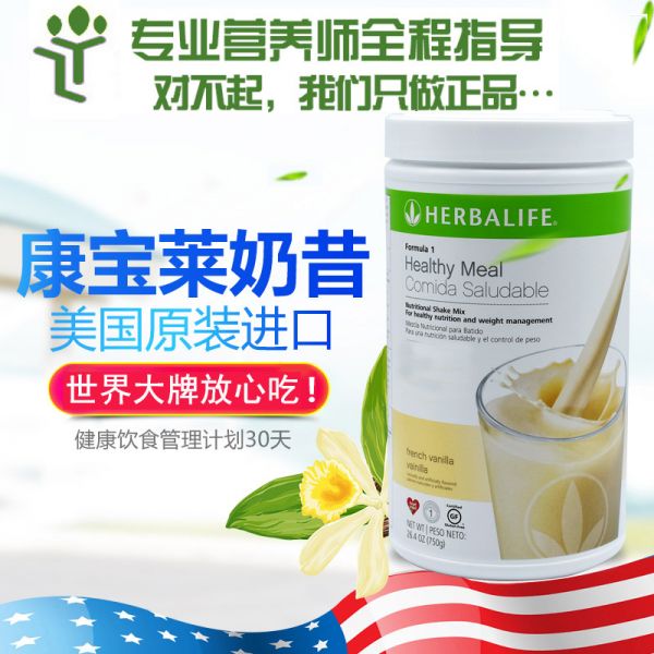 康宝莱怎么样 大品牌康宝莱值得信赖