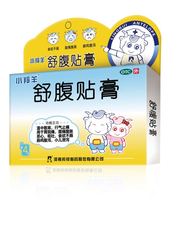 舒腹貼膏