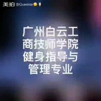 健身指導與管理，專業(yè)介紹及就業(yè)前景【高職專業(yè)庫】
