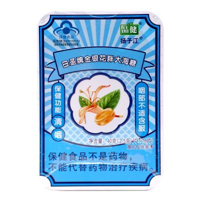 品健日圣牌金銀花胖大海糖40克(2.5克/片*16片) 江西益佰年
