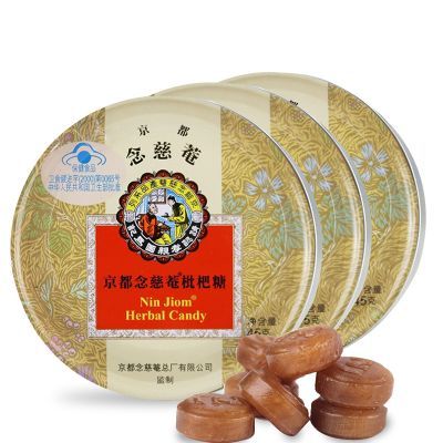 3盒]京都念慈菴枇杷糖45g(2.5克*18粒)*3盒 咽部不適 清咽潤喉 京都念慈庵枇杷糖 鐵盒裝 泰國珍寶