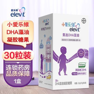 愛樂維 小愛樂維DHA藻油凝膠糖果 22.8g(0.76g/粒*30粒) dha兒童裝油舒膠糖果小愛樂維 29 成人DH