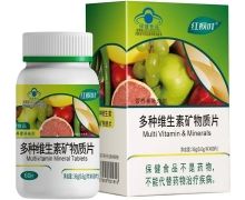 紅楓葉多種維生素礦物質(zhì)片價(jià)格對(duì)比
