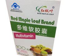紅楓葉牌多維軟膠囊價(jià)格對(duì)比