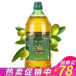 克莉娜纯正橄榄油1.5L植物精炼健康烹饪进口橄榄油食用油炒菜凉拌