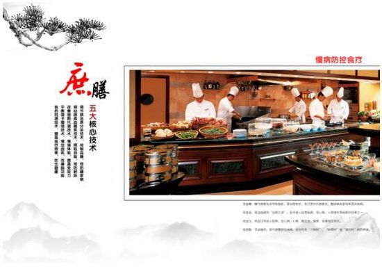 蔼卡撒诺饮食技术——中医与生化科技的有机结合,不治已病治未病