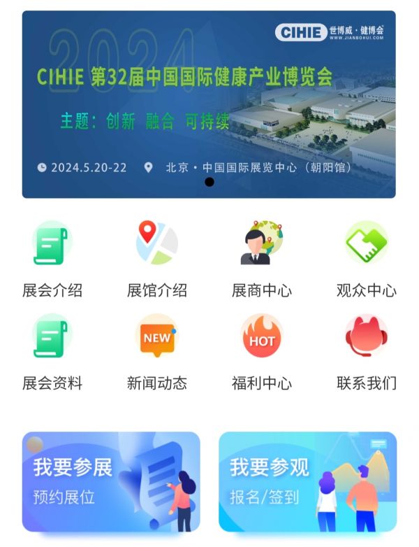 政策導(dǎo)向下的大健康產(chǎn)業(yè)新業(yè)態(tài)