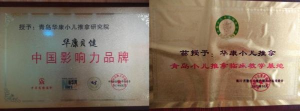 華康貝健張淑華:匠心傳承推拿技藝，仁心守護(hù)兒童健康