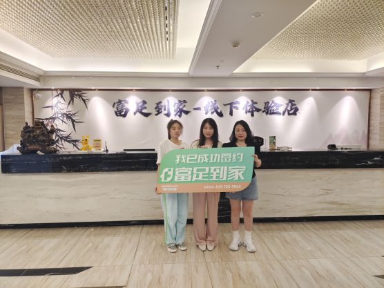 健康產(chǎn)業(yè)“新秀”富足到家：專業(yè)支撐，做懂傾聽的上門按摩師
