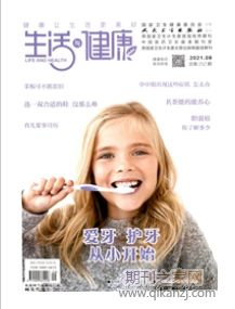 生活與健康