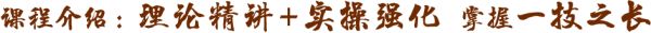 中醫(yī)推拿按摩師課程內(nèi)容