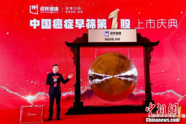 　　愛康集團創(chuàng)始人、CEO兼董事長張黎剛先生參加諾輝健康上市儀式