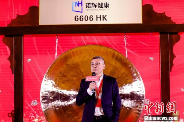　　諾輝健康諾輝健康聯(lián)合創(chuàng)始人兼CEO朱葉青致辭
