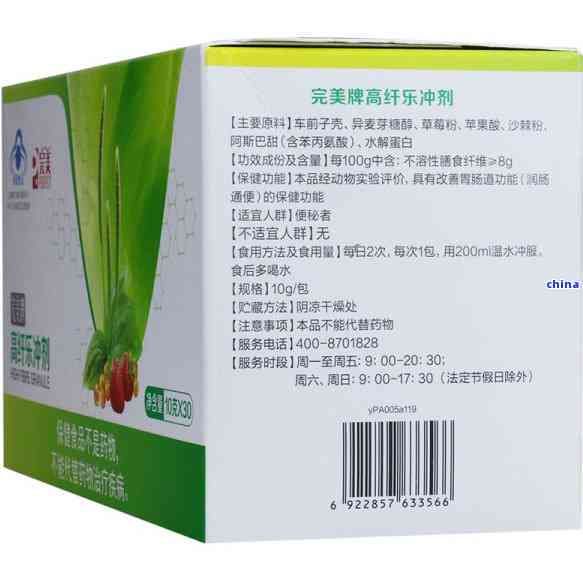 润肠通便的茶水及其配方大全