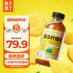 果子熟了 多多柠檬茶 0脂肪茶饮料 凤梨味 含膳食纤维 500mL*15瓶