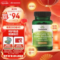 SWANSON 斯旺森 成人益生菌胶囊60粒16种活性益生菌32亿CFU加氏乳杆菌70+种矿物质含益生元低聚果糖呵护肠胃