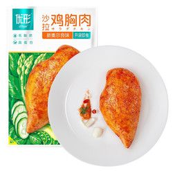 ishape 優(yōu)形 沙拉雞胸肉新奧爾良味100g*1袋 即食低卡高蛋白低脂代餐健康輕食健身餐