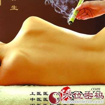 艾灸療法灸腹部 減妊娠瘦小肚子
