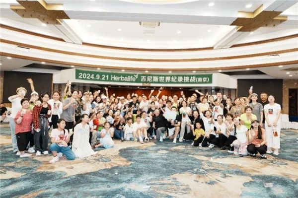 全球同一時間舉辦大規(guī)模健身活動 康寶萊一舉打破吉尼斯世界紀(jì)錄
